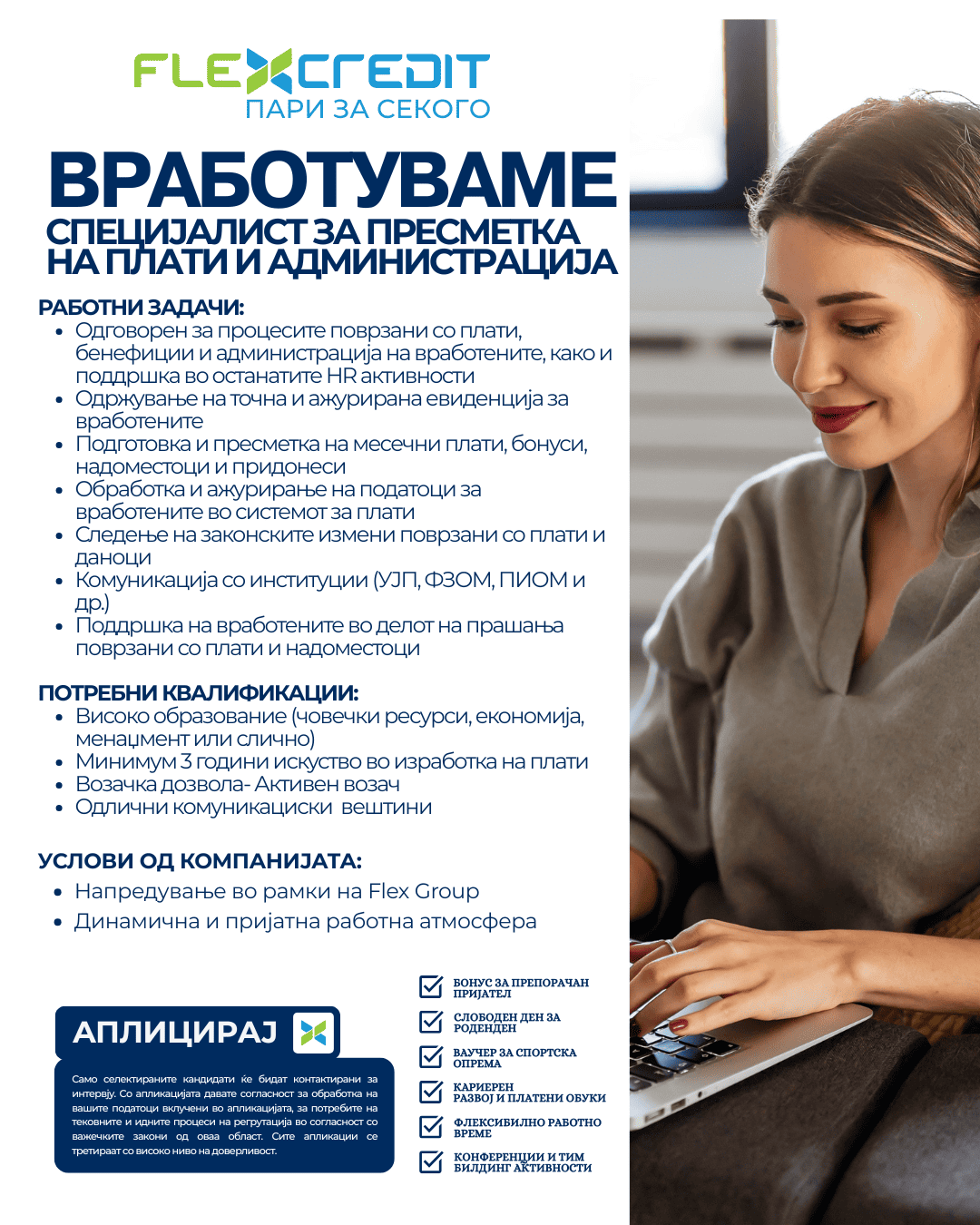 Специјалист за пресметка на плати и администрација - Flex Group | MKJOB