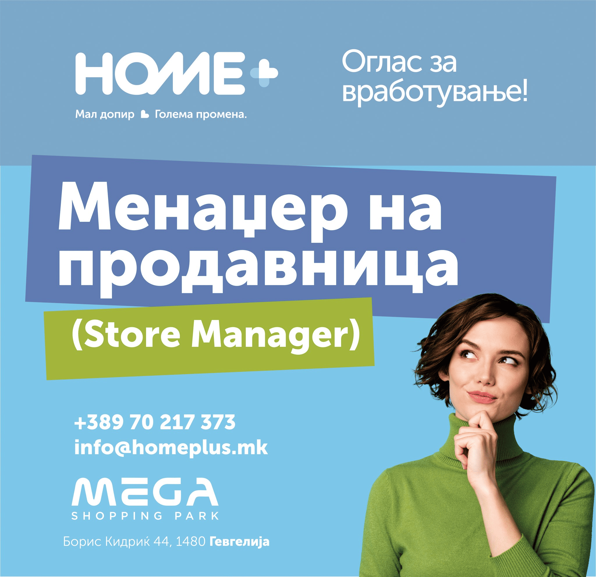home | caterease orders Images High Quality Grahic Менаџер на продавница - Home+ | MKJOB